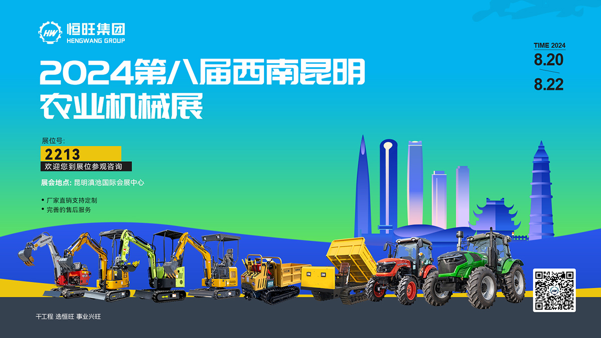 1721111230694099.jpg 昆明展會海報(bào).jpg